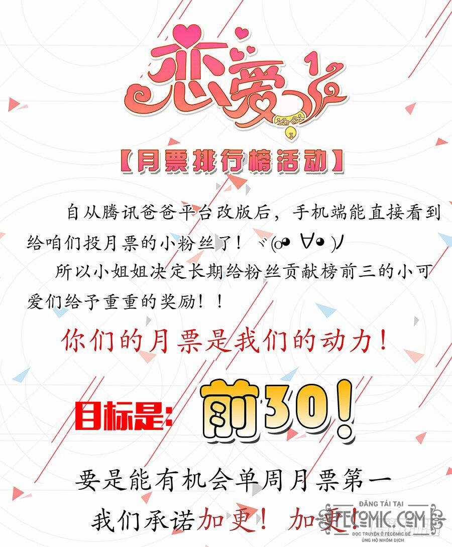 Luyến Ái 1/2 Chapter 59 trang 17