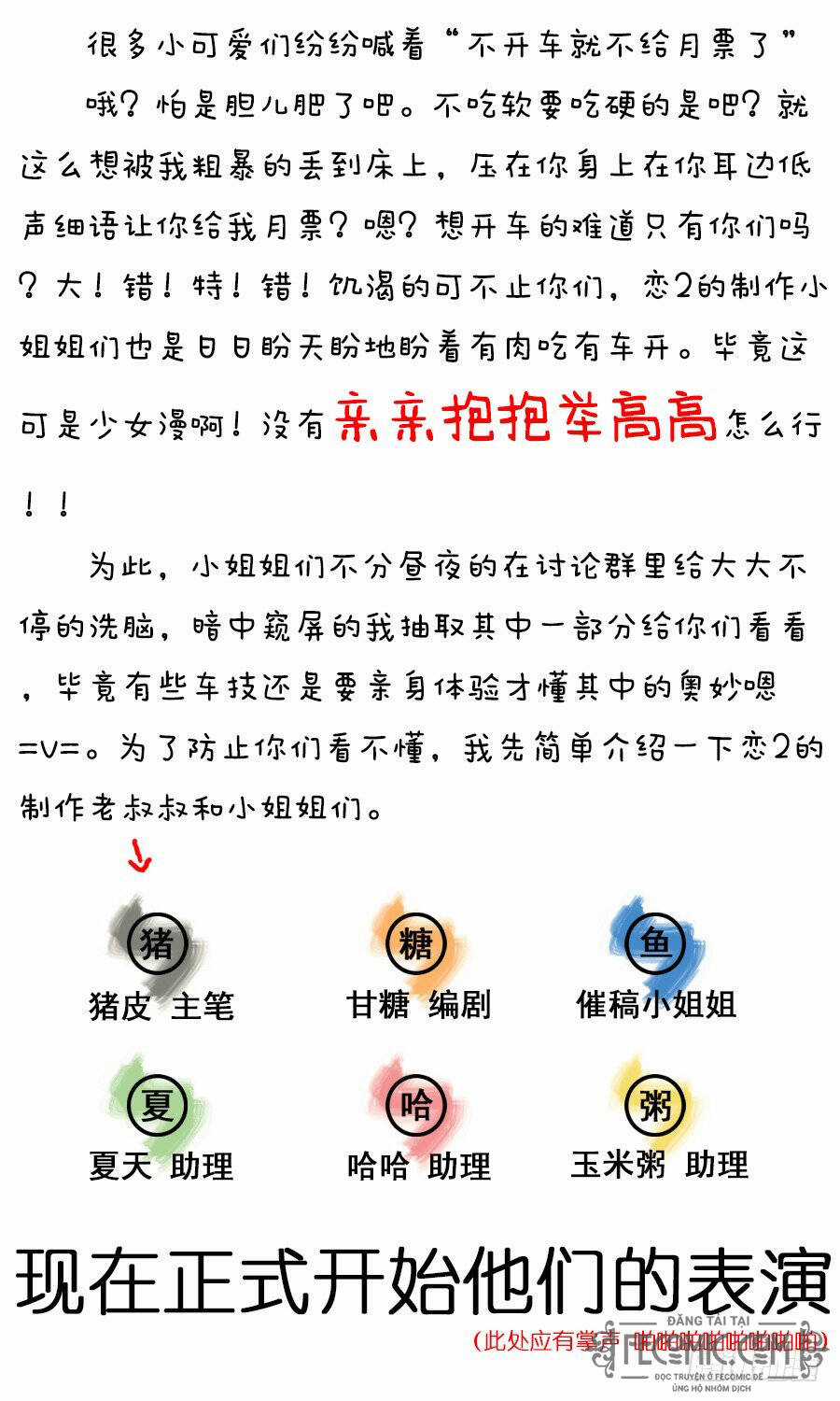 Luyến Ái 1/2 Chapter 59 trang 19