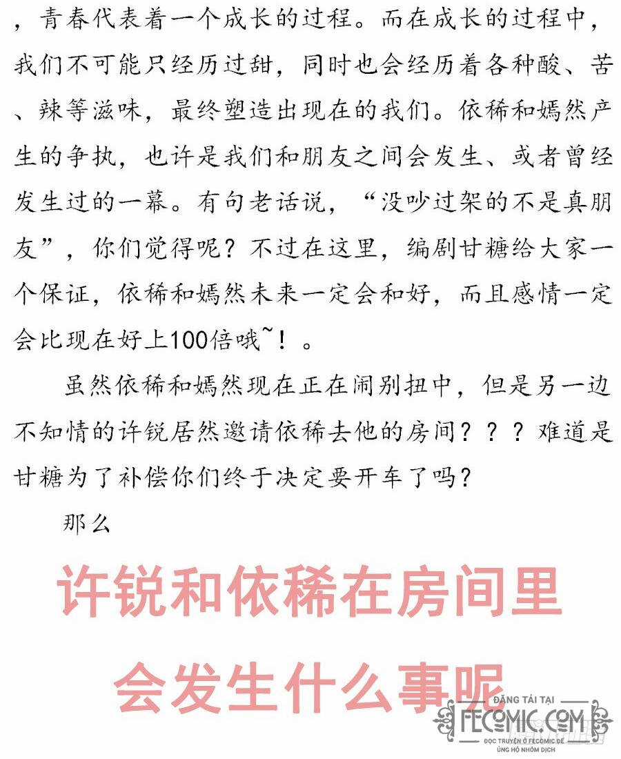 Luyến Ái 1/2 Chapter 61 trang 12