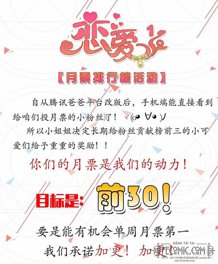 Luyến Ái 1/2 Chapter 61 trang 13