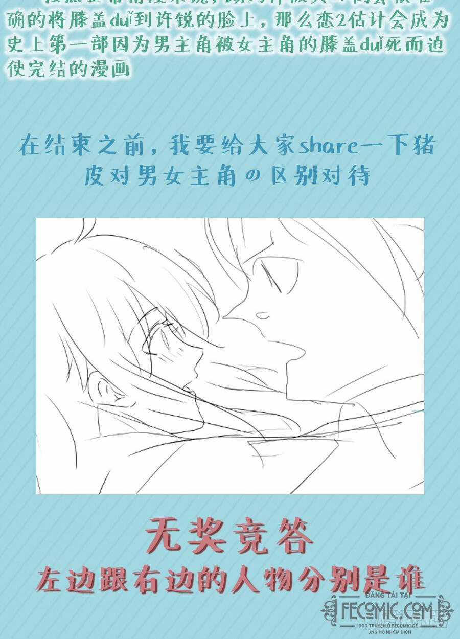 Luyến Ái 1/2 Chapter 64 trang 14