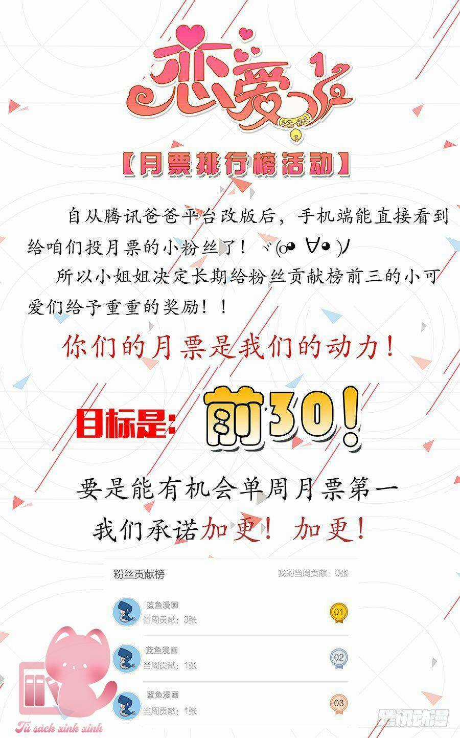 Luyến Ái 1/2 Chapter 65 trang 16