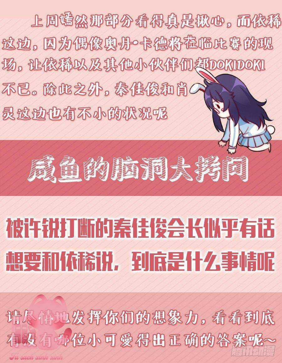 Luyến Ái 1/2 Chapter 67 trang 12