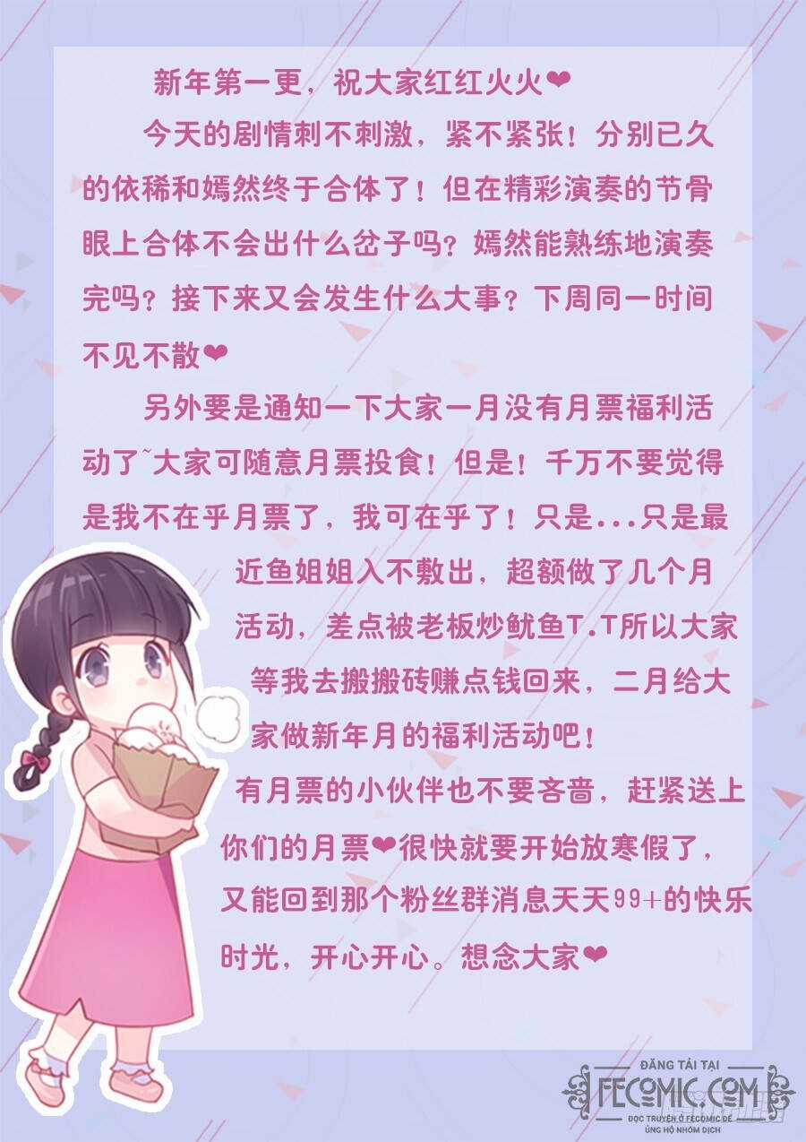 Luyến Ái 1/2 Chapter 71 trang 12