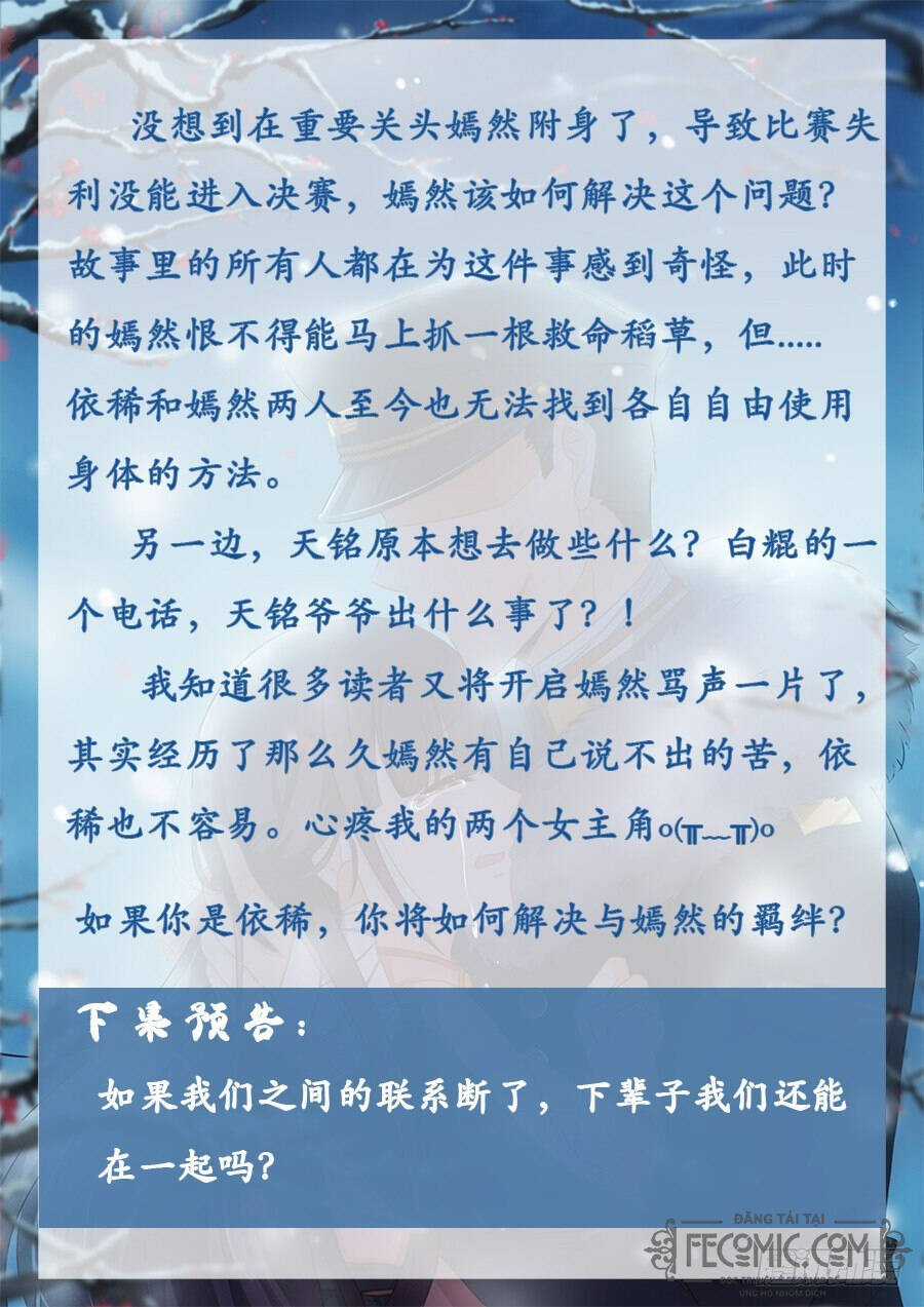 Luyến Ái 1/2 Chapter 72 trang 11