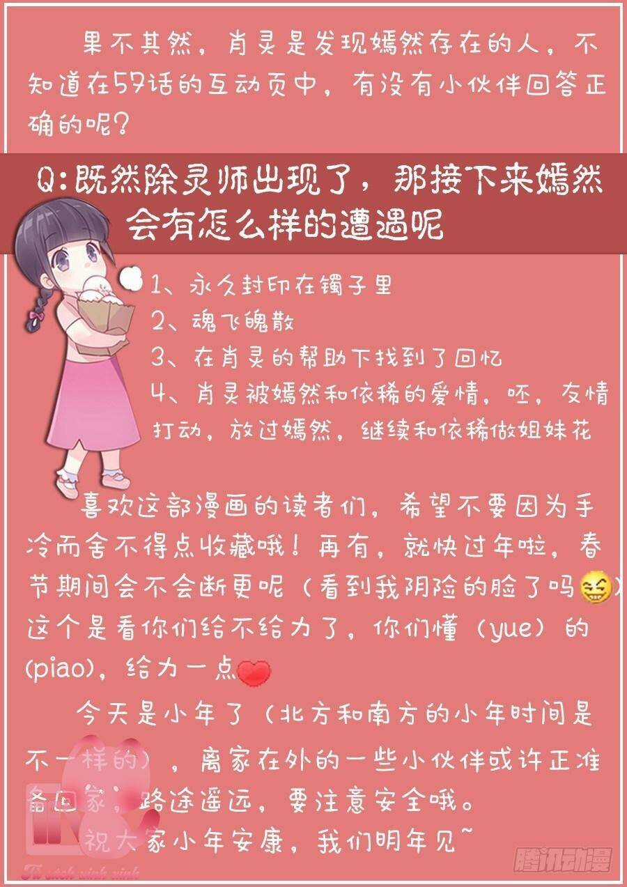 Luyến Ái 1/2 Chapter 76 trang 10