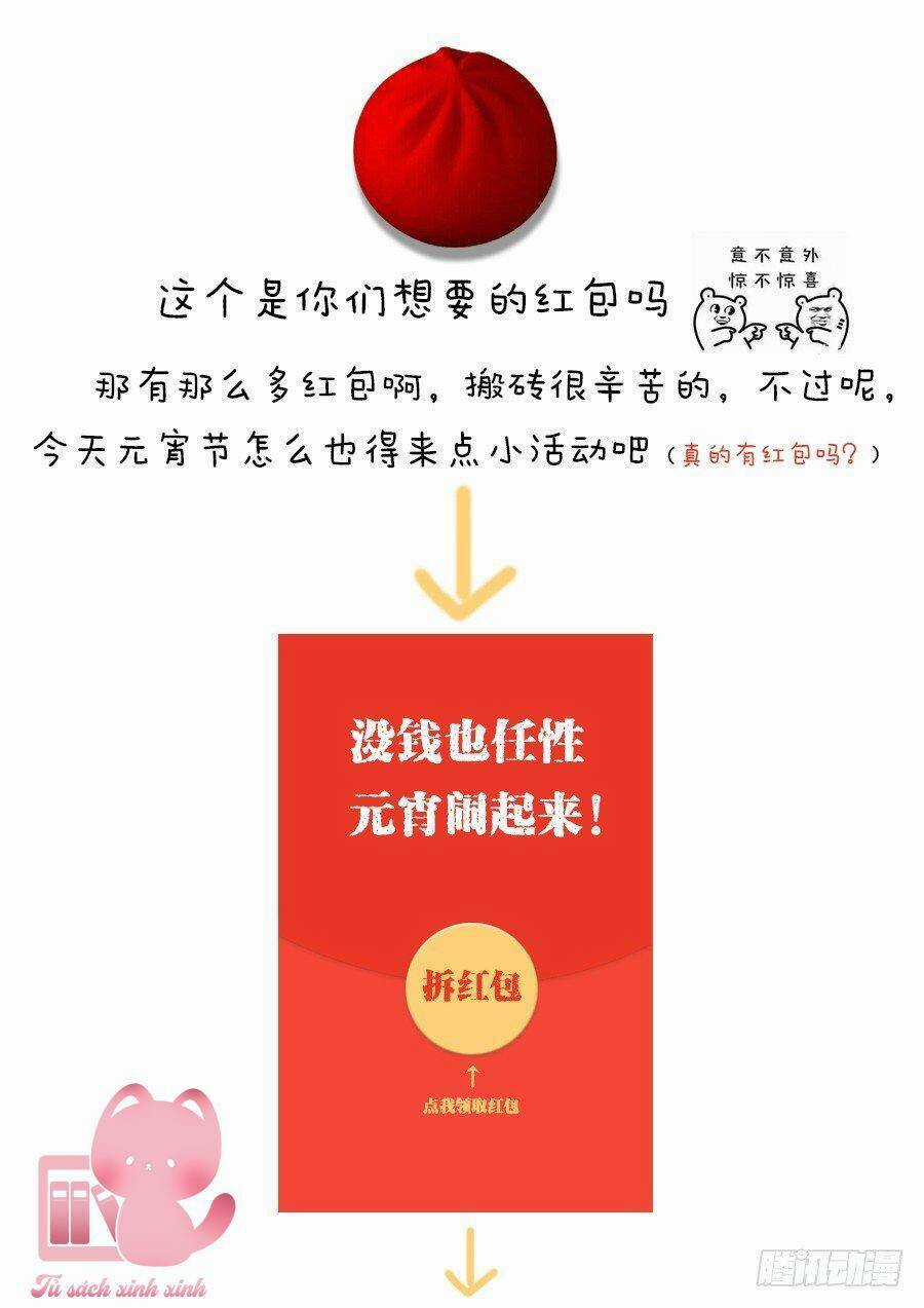 Luyến Ái 1/2 Chapter 79 trang 12