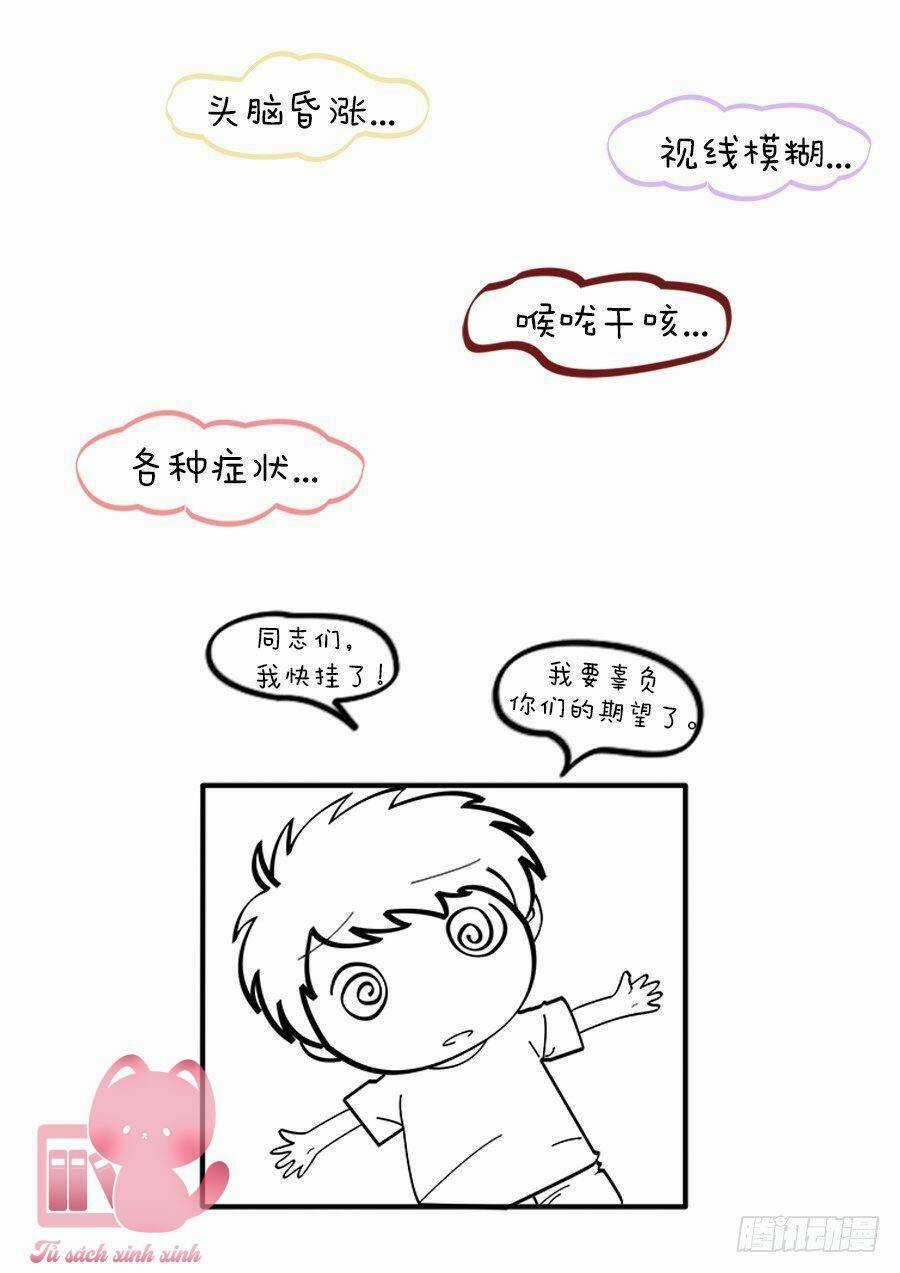 Luyến Ái 1/2 Chapter 80 trang 19