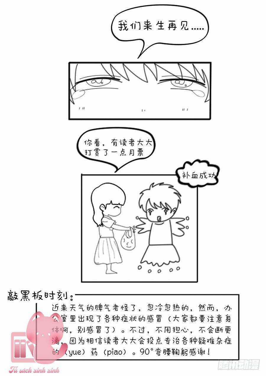 Luyến Ái 1/2 Chapter 80 trang 20