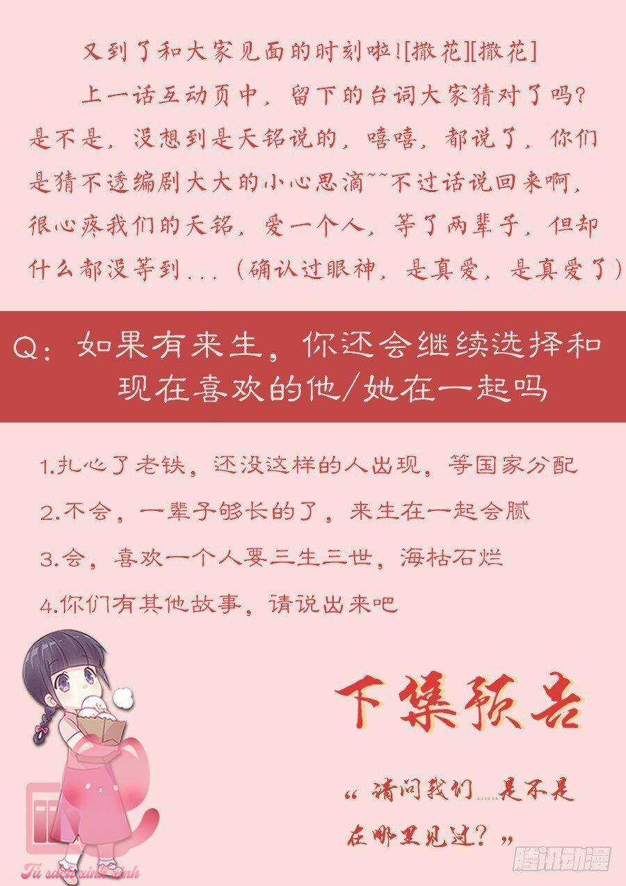 Luyến Ái 1/2 Chapter 86 trang 16