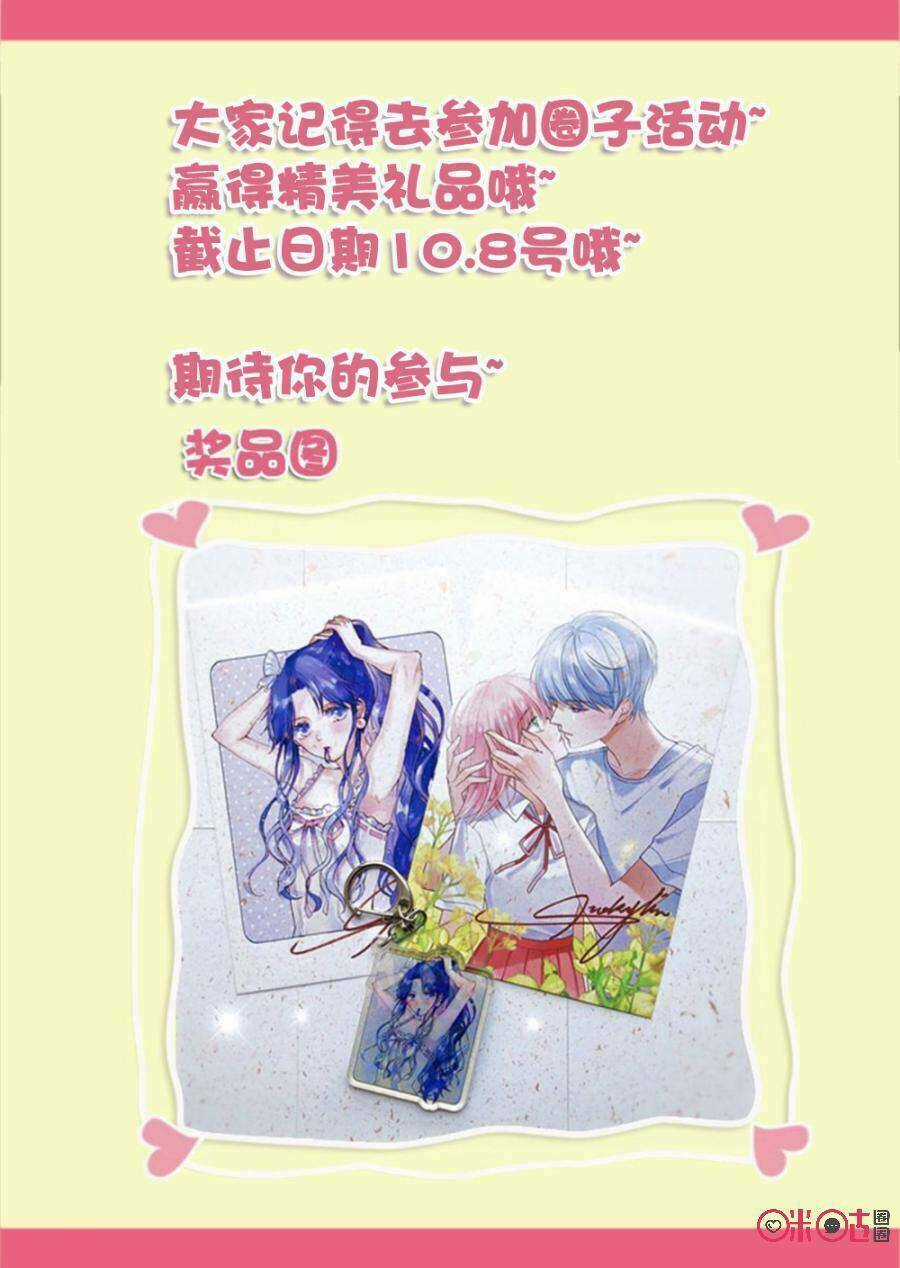 Luyến Ái Cấm Kỵ Chapter 11 trang 11