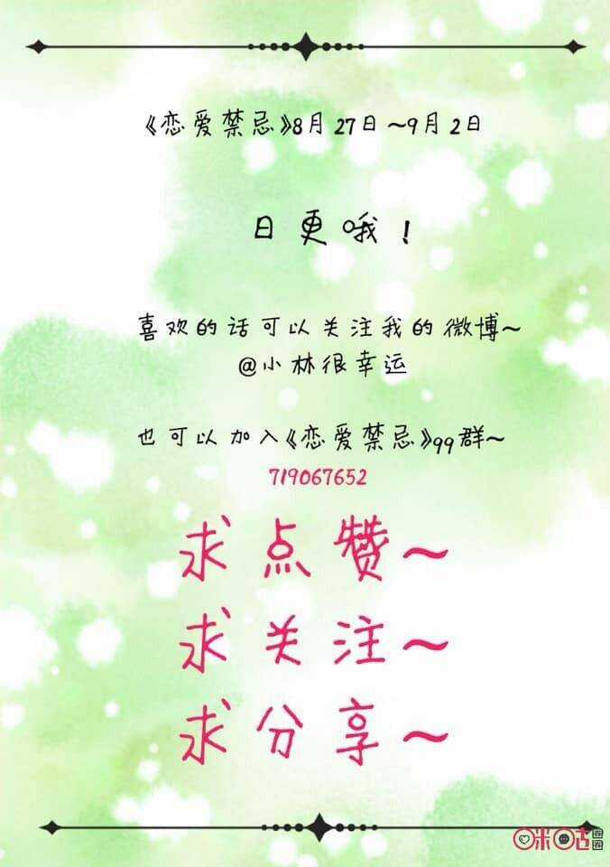 Luyến Ái Cấm Kỵ Chapter 5 trang 11