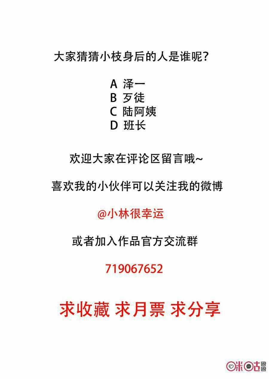 Luyến Ái Cấm Kỵ Chapter 6 trang 11