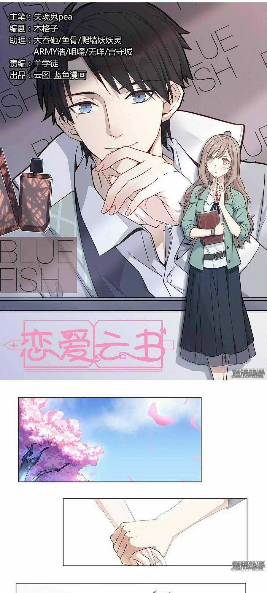 Luyến Ái Vân Thư Chapter 2 trang 1