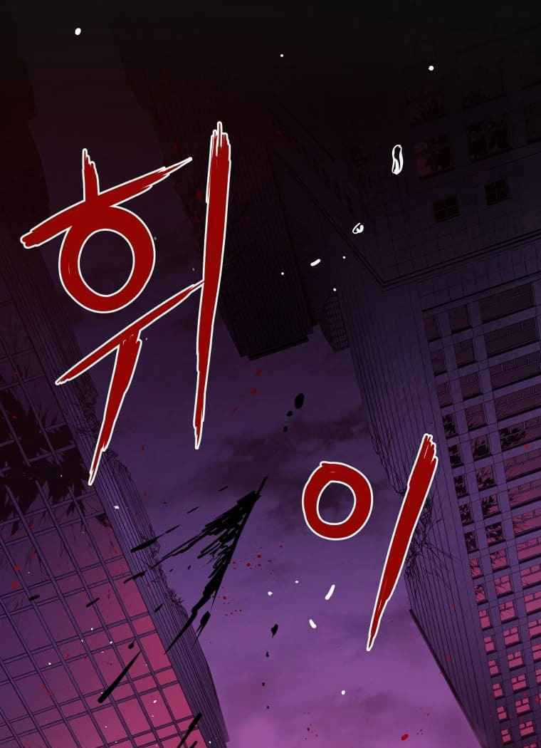 Luyện Cấp Chốn Địa Ngục Chapter 0 trang 32