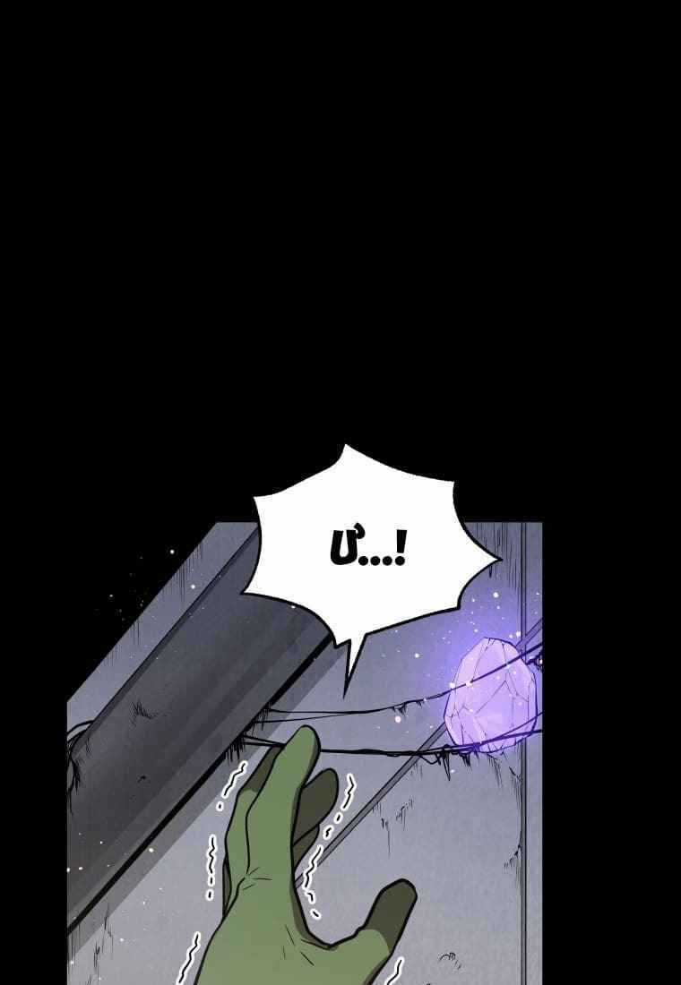 Luyện Cấp Chốn Địa Ngục Chapter 0 trang 50