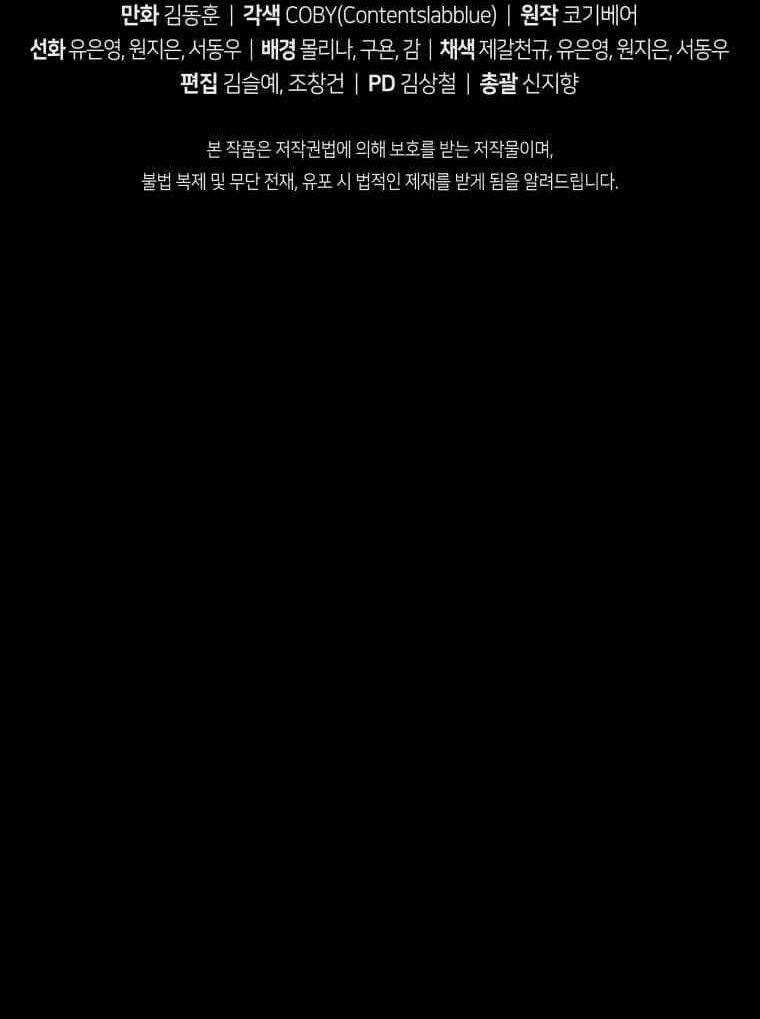 Luyện Cấp Chốn Địa Ngục Chapter 1 trang 101