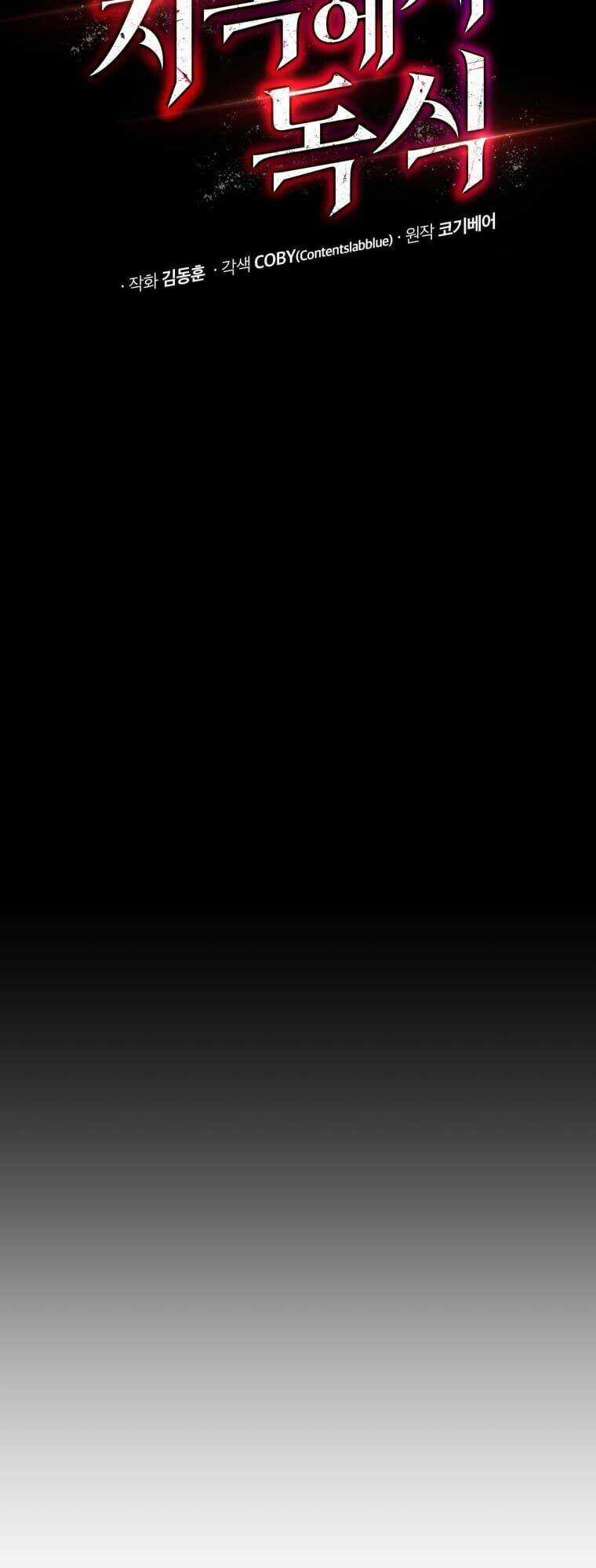 Luyện Cấp Chốn Địa Ngục Chapter 14 trang 14