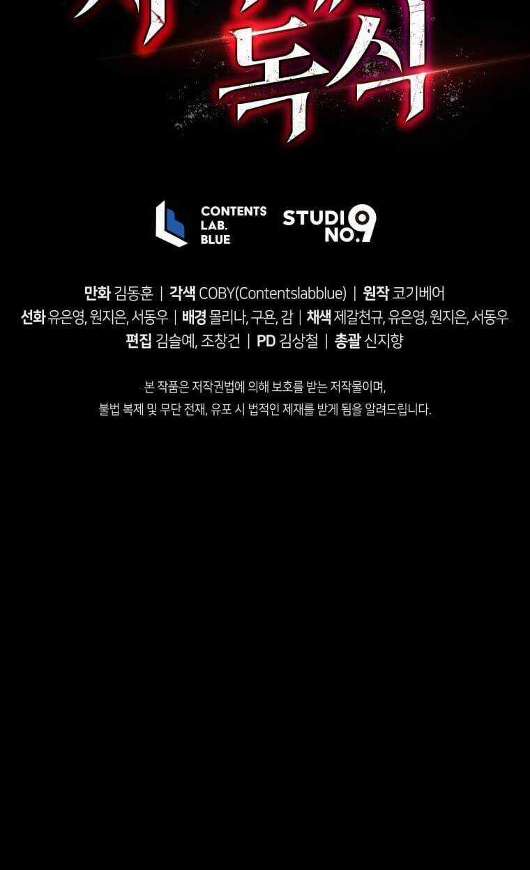 Luyện Cấp Chốn Địa Ngục Chapter 16 trang 71