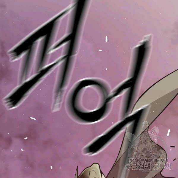 Luyện Cấp Chốn Địa Ngục Chapter 20 trang 100