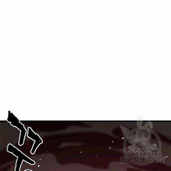 Luyện Cấp Chốn Địa Ngục Chapter 20 trang 110