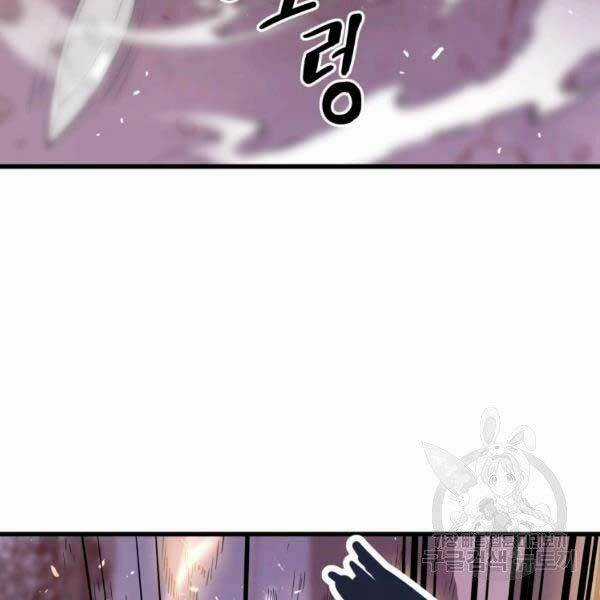 Luyện Cấp Chốn Địa Ngục Chapter 20 trang 113