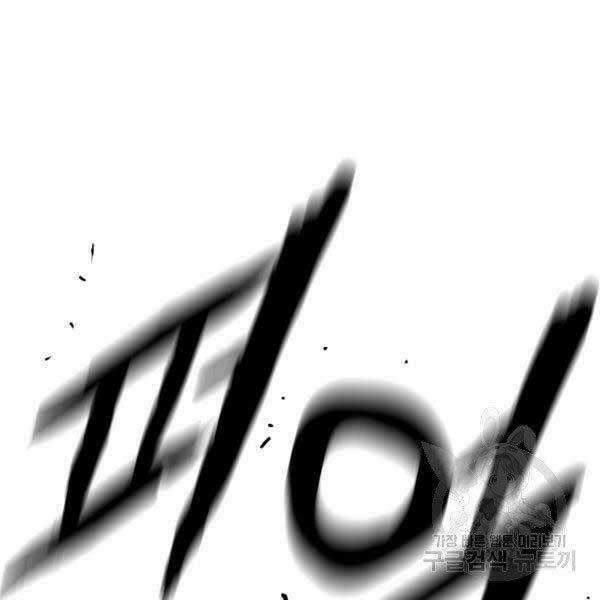 Luyện Cấp Chốn Địa Ngục Chapter 20 trang 209