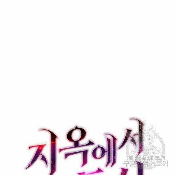 Luyện Cấp Chốn Địa Ngục Chapter 20 trang 3