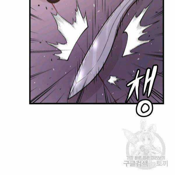 Luyện Cấp Chốn Địa Ngục Chapter 20 trang 40