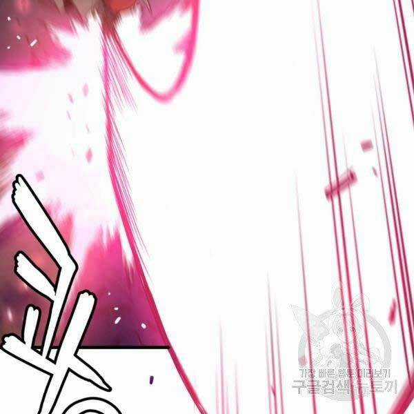 Luyện Cấp Chốn Địa Ngục Chapter 20 trang 76