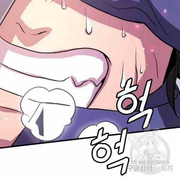 Luyện Cấp Chốn Địa Ngục Chapter 20 trang 83