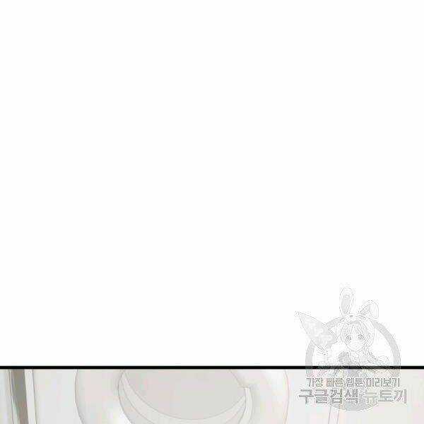 Luyện Cấp Chốn Địa Ngục Chapter 21 trang 151