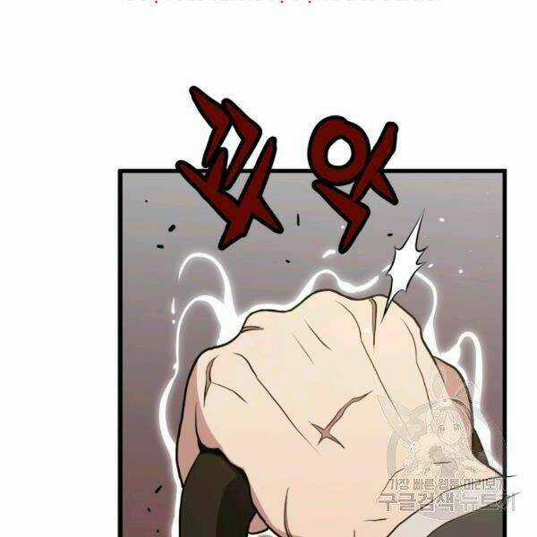 Luyện Cấp Chốn Địa Ngục Chapter 21 trang 195