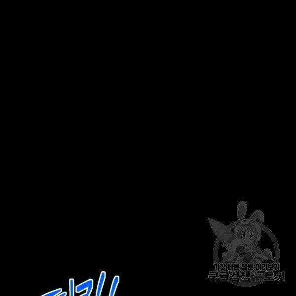 Luyện Cấp Chốn Địa Ngục Chapter 21 trang 33