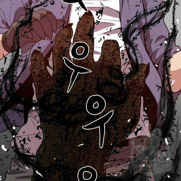 Luyện Cấp Chốn Địa Ngục Chapter 21 trang 36