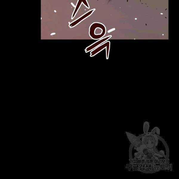 Luyện Cấp Chốn Địa Ngục Chapter 21 trang 42