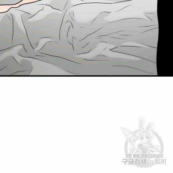 Luyện Cấp Chốn Địa Ngục Chapter 21 trang 68