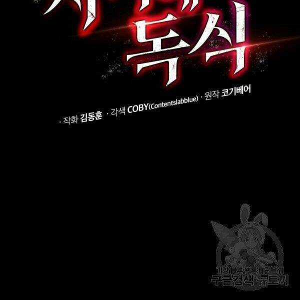 Luyện Cấp Chốn Địa Ngục Chapter 21 trang 9