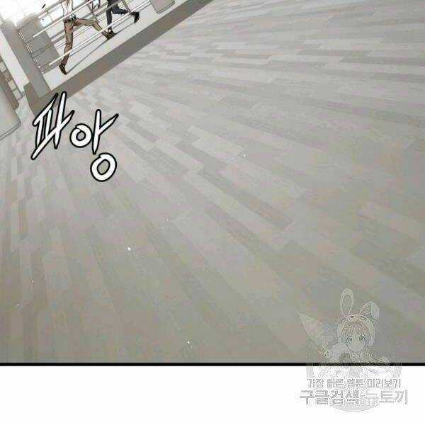 Luyện Cấp Chốn Địa Ngục Chapter 22 trang 101