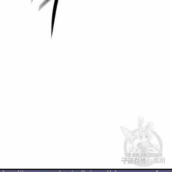 Luyện Cấp Chốn Địa Ngục Chapter 22 trang 123