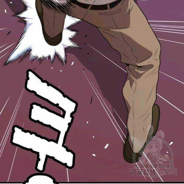 Luyện Cấp Chốn Địa Ngục Chapter 22 trang 126