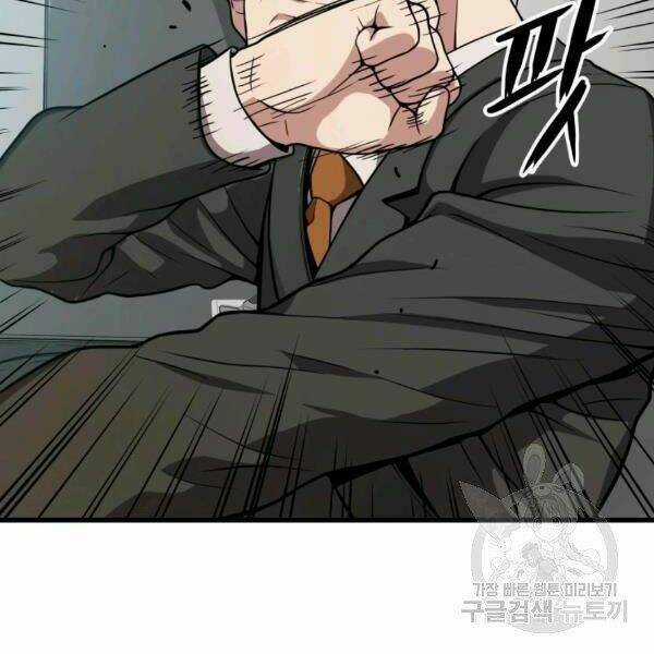 Luyện Cấp Chốn Địa Ngục Chapter 22 trang 15