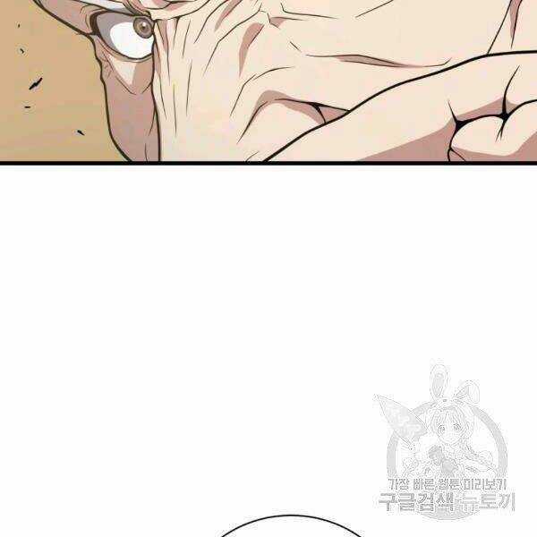 Luyện Cấp Chốn Địa Ngục Chapter 22 trang 17