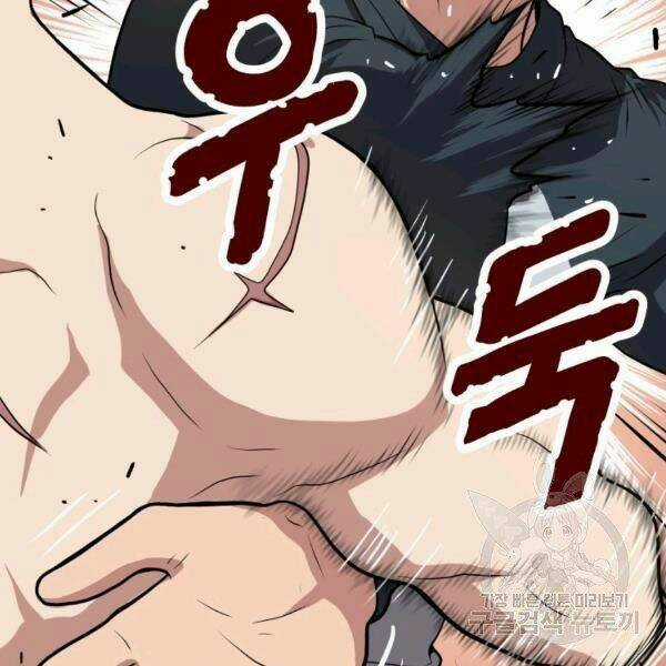 Luyện Cấp Chốn Địa Ngục Chapter 22 trang 170