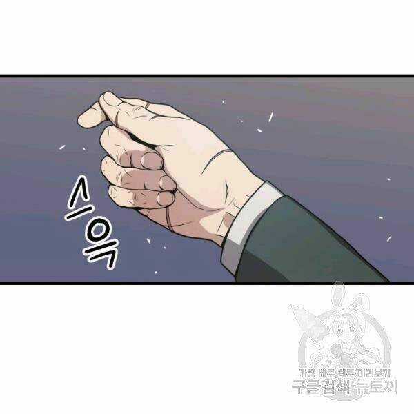 Luyện Cấp Chốn Địa Ngục Chapter 22 trang 20