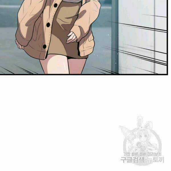 Luyện Cấp Chốn Địa Ngục Chapter 22 trang 81