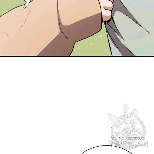 Luyện Cấp Chốn Địa Ngục Chapter 22 trang 91