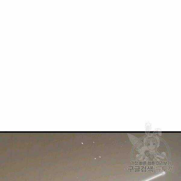 Luyện Cấp Chốn Địa Ngục Chapter 22 trang 99