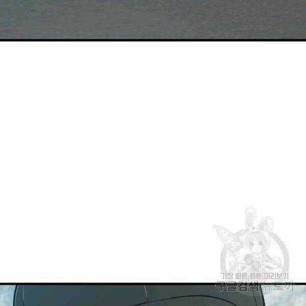 Luyện Cấp Chốn Địa Ngục Chapter 23 trang 123