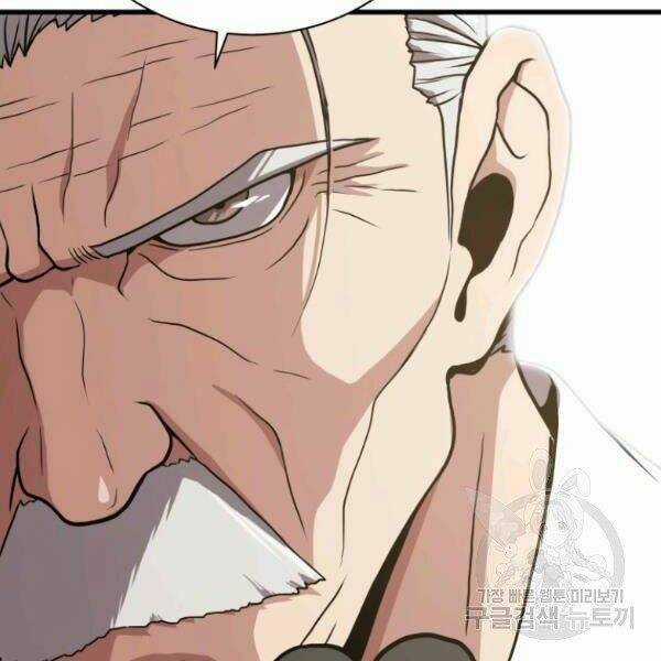 Luyện Cấp Chốn Địa Ngục Chapter 23 trang 15